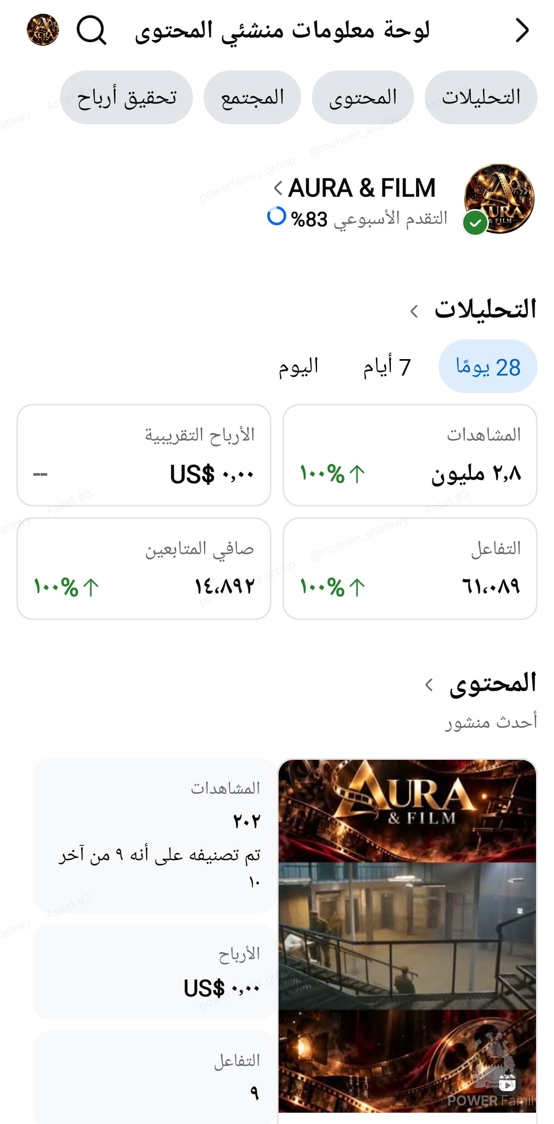 بيدج مقترحه طالعه ريلز — Facebook Pages
