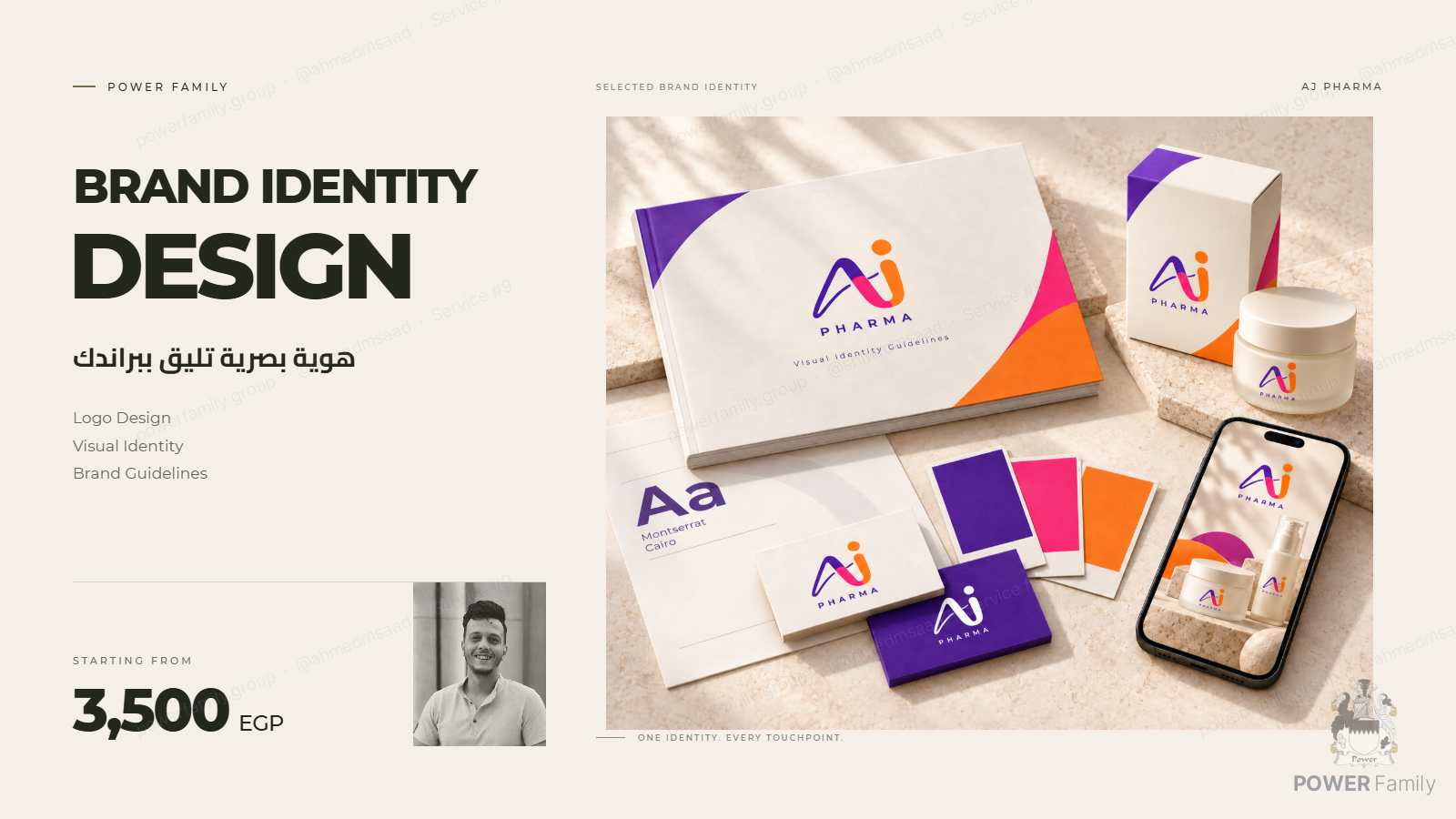 تصميم هوية بصرية احترافية لعلامتك التجارية | Logo & Brand Identity