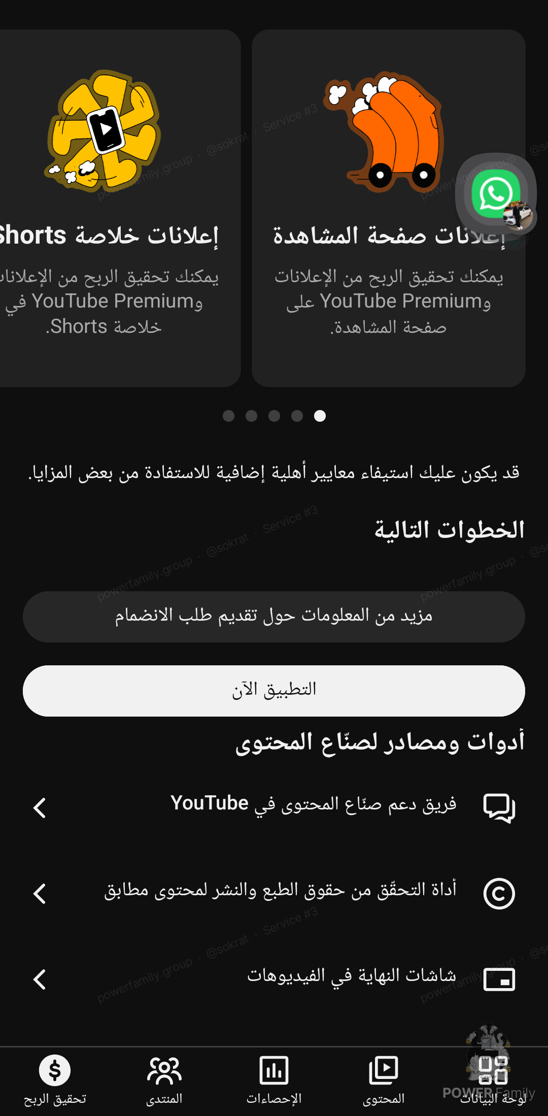 خدمة ساعات ومشتركين لليوتيوب — Trending & Visibility