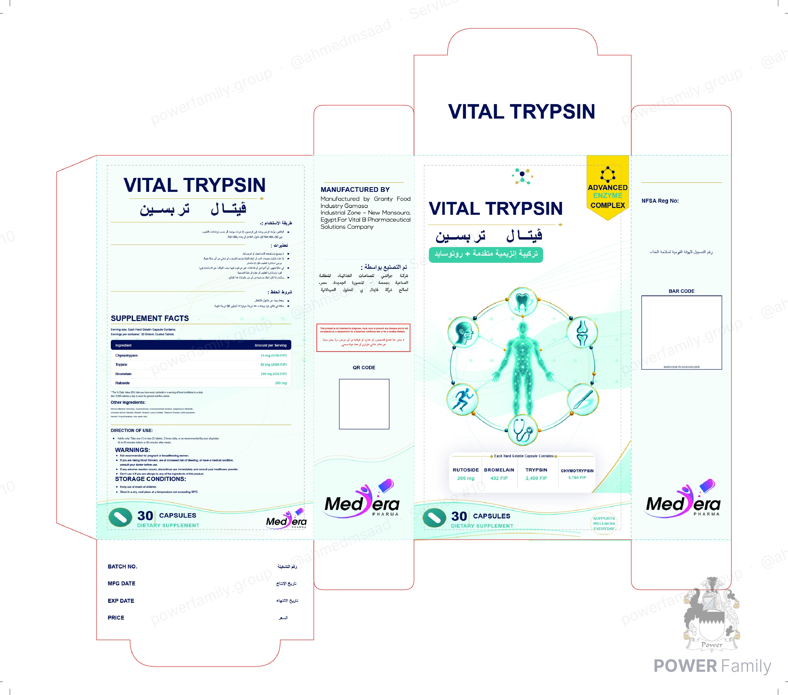 تصميم عبوات المنتجات والليبلات والبرشورات Packaging & Label Design